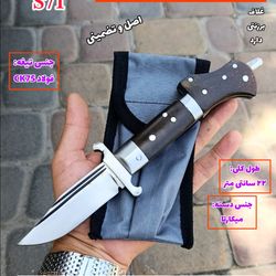 بزرگترین چاقوی دنده ای اورجینال افغانستان با غلاف برزنتی
