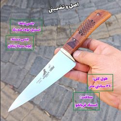 چاقو بیخسی ضدزنگ شیرنشان اصل زنجان