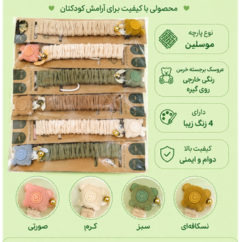 بندپستانک نوزادی عمده 12عددی مدل پارچه موسلین گیره چوبی