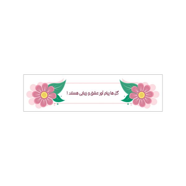 لیبل گل فروشی بسته 50 عددی