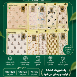زیرانداز نوزادی عمده 5عددی 120×75کاوردار