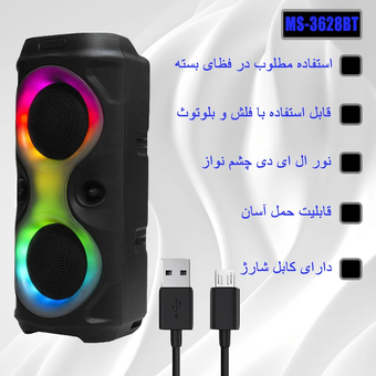 اسپیکر بلوتوثی قابل حمل مدل MS-3628BT