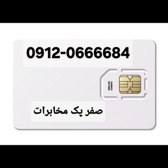 0912-0666684