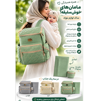 لوازم نوزادی عمده چرم مدل الفا  برند ام وای