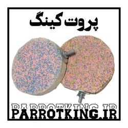 نشیمنگاه پرندگان مدل کالباسی شن دار