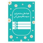 کارت تشکر بابونه بسته 30 عددی