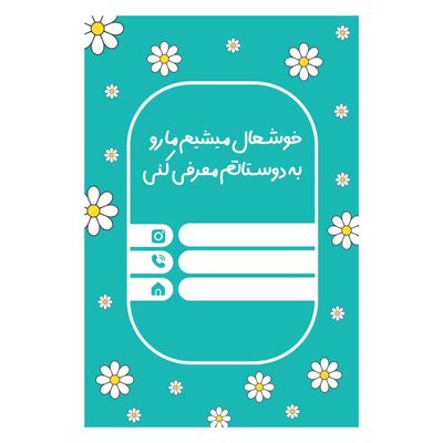 کارت تشکر بابونه بسته 30 عددی