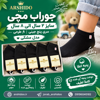 جوراب بچه‌گانه عمده 60جفتی پنبه سایزی 3/4/5/6/2