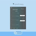 رزومه شماره 2
