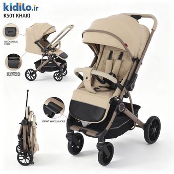 کالسکه چمدانی کیدیلو Kidilo K501 - رنگ کرم