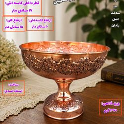 شکلات خوری تمام مسی اصل زنجان