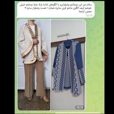 الگوی آماده اساس شلوار تک سایز ترک+آموزش و پشتیبانی