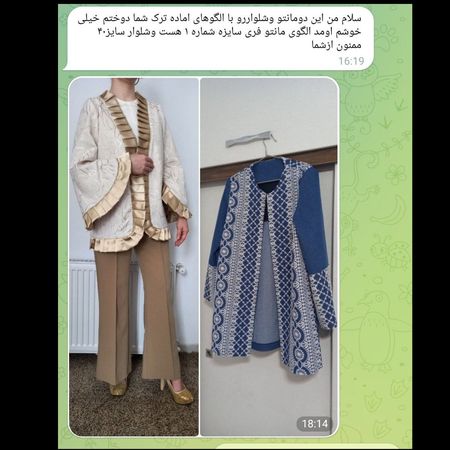 الگوی آماده اساس شلوار تک سایز ترک+آموزش و پشتیبانی