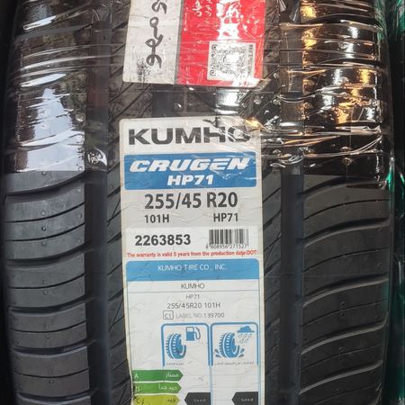 لاستیک 255,45,20 کومهو یک جفت