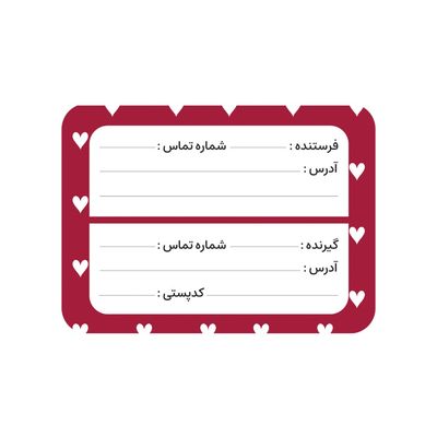 لیبل پستی قلبی بسته 20 عددی