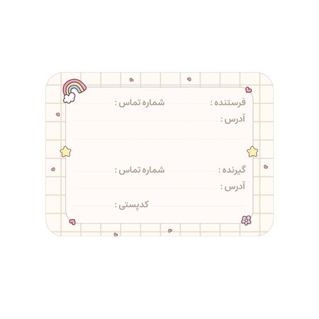 لیبل پستی خطی بسته 20 عددی