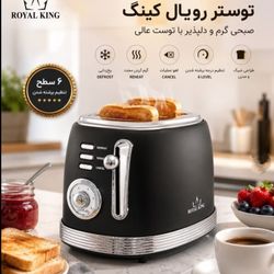 توستر نان رویال کینگ 1420