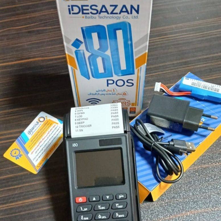 کارت‌خوان سیار i80 | دستگاه پوز پرکاربرد برای کسب‌وکارها