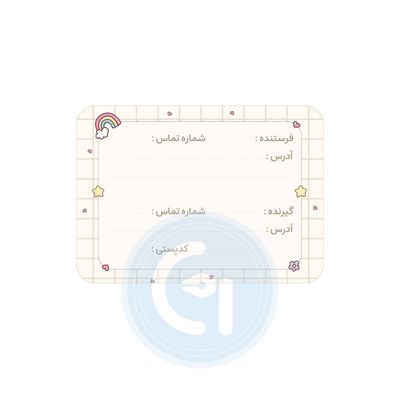 لیبل پستی خطی بسته 20 عددی