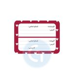 لیبل پستی قلبی بسته 20 عددی