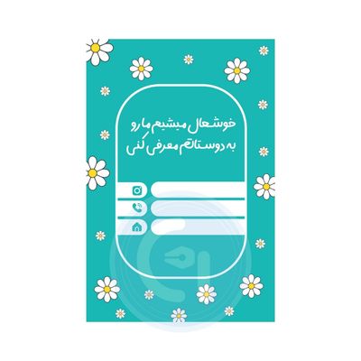 کارت تشکر بابونه بسته 30 عددی