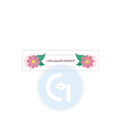 لیبل گل فروشی بسته 50 عددی