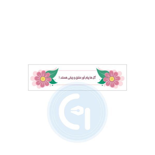 لیبل گل فروشی بسته 50 عددی