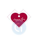اتیکت قلبی بسته 100 عددی