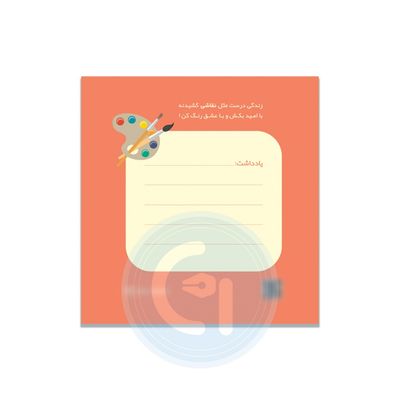 کاغذ یادداشت بسته 100 عددی