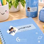 پک برچسب اسم دختر و پسر کیوت