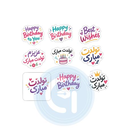 پک لیبل تولد بسته 9 عددی