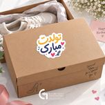پک لیبل تولد بسته 9 عددی