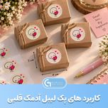 پک لیبل آدمک قلبی بسته 15 عددی