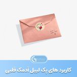پک لیبل آدمک قلبی بسته 15 عددی