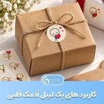 پک لیبل آدمک قلبی بسته 15 عددی