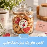پک لیبل آدمک قلبی بسته 15 عددی