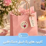 پک لیبل آدمک قلبی بسته 15 عددی