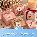 پک لیبل آدمک قلبی بسته 15 عددی