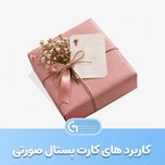 کارت پستال دو رو گل صورتی به همراه پاکت