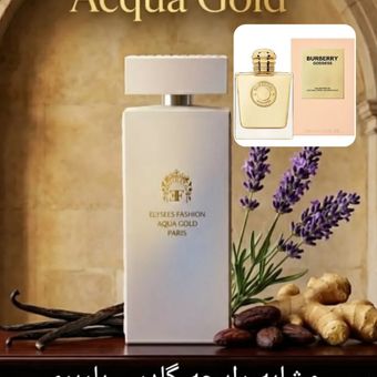 عطر ادکلن الیسیس فشن آکوا گلد