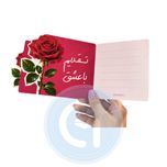 کارت پستال دو رو رز قرمز