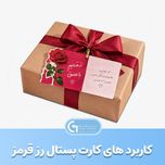 کارت پستال دو رو رز قرمز
