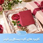 کارت پستال دو رو رز قرمز