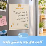 نوت پد مگنتی بابونه