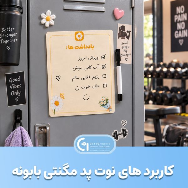 نوت پد مگنتی بابونه
