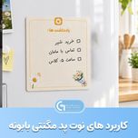 نوت پد مگنتی بابونه