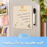 نوت پد مگنتی بابونه