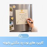 نوت پد مگنتی بابونه