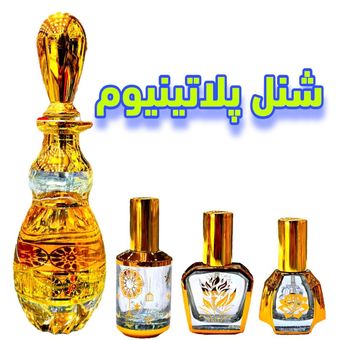 عطر وادکلن شنل پلاتینیوم ارجینال