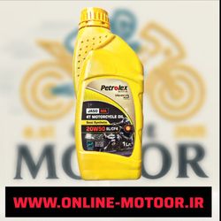 روغن موتورسیکلت نیمه سنتتیک پترولکس مدل SL 20W-50 حجم 1 لیتر